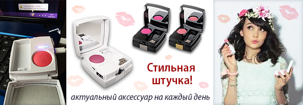 LipUSB3_594х207.jpg LipUSB3_594х207.jpg