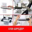 USB-