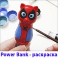 Power bank - 