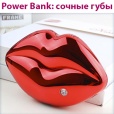 Power bank -  