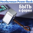   power bank    !